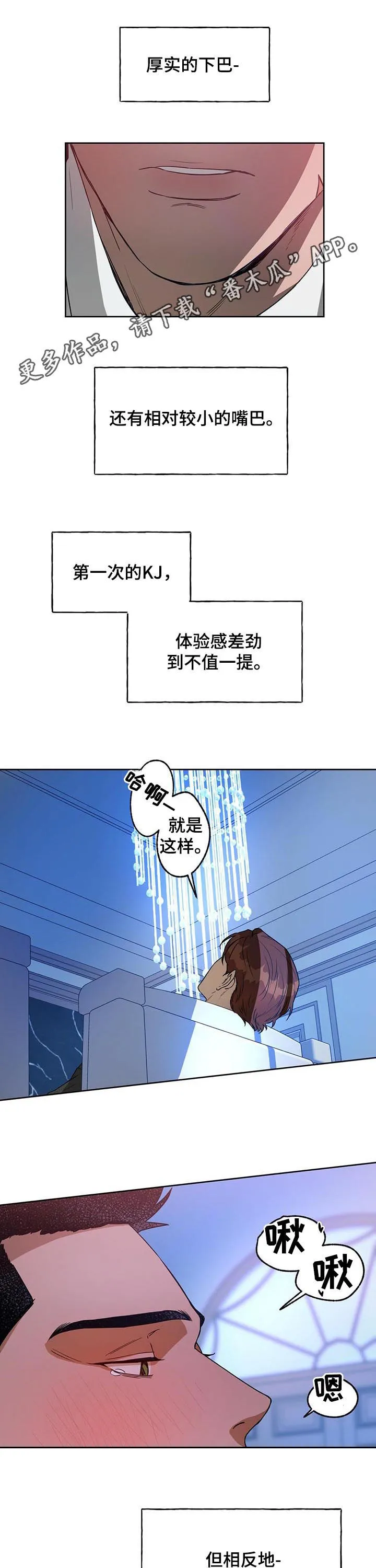 佣兵保镖漫画漫画,第59章：再掷骰子1图
