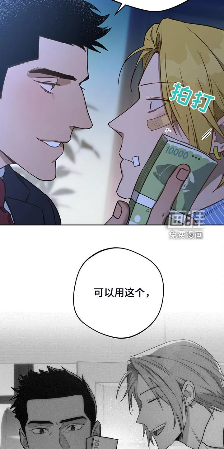佣兵保镖漫画漫画,第111章：【第二季】看猫25图