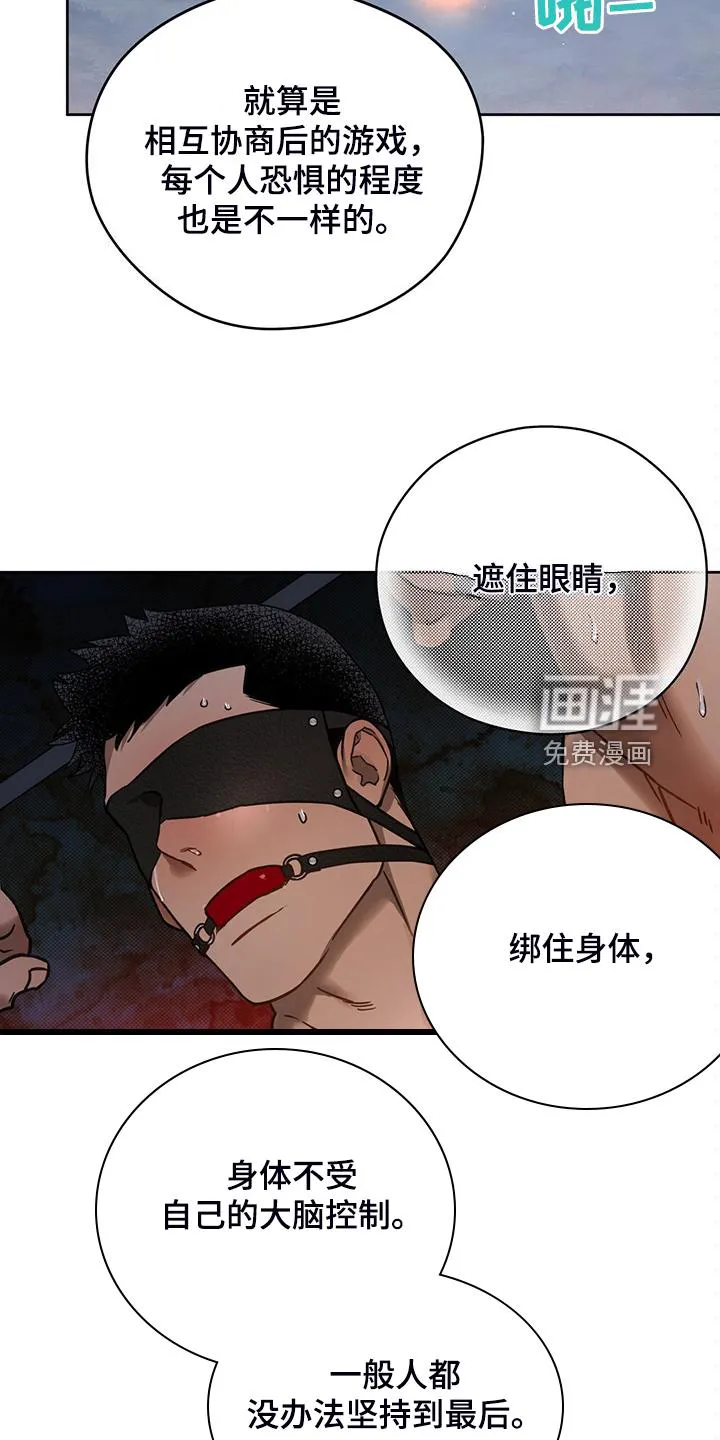 佣兵保镖漫画漫画,第112章：【第二季】妥善解决15图