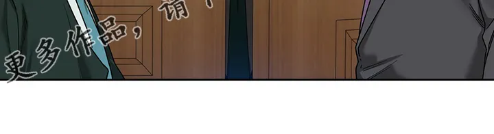 佣兵保镖漫画漫画,第101章：【第二季】被我说中了23图
