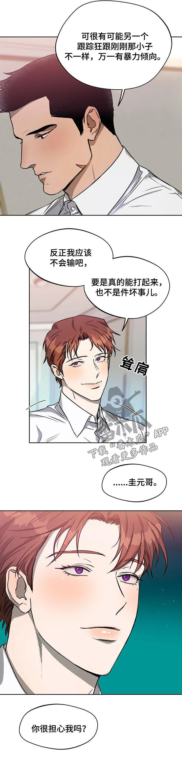 佣兵保镖漫画漫画,第49章：不止一个.6图