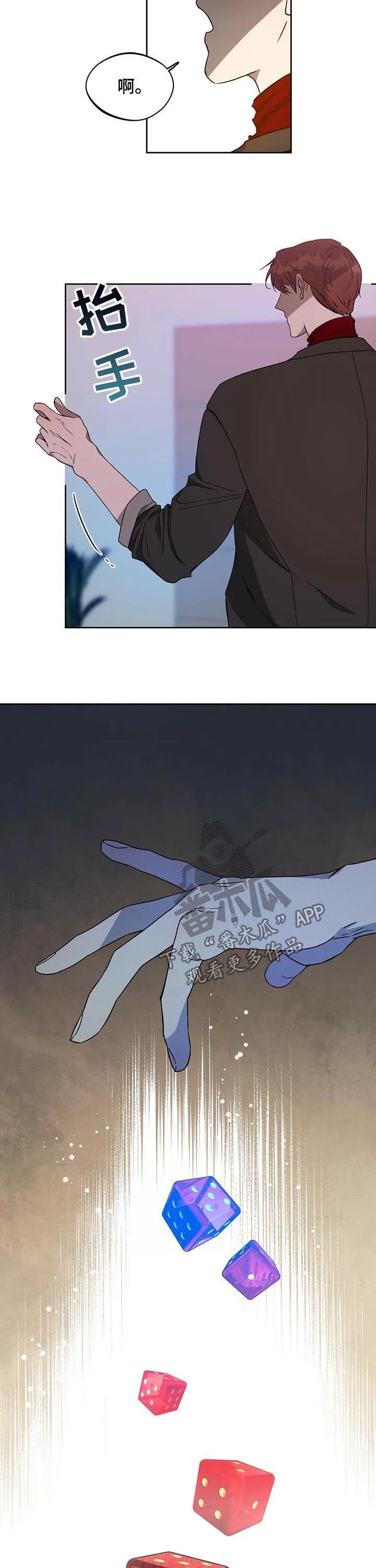 佣兵保镖漫画漫画,第55章：嫉妒8图