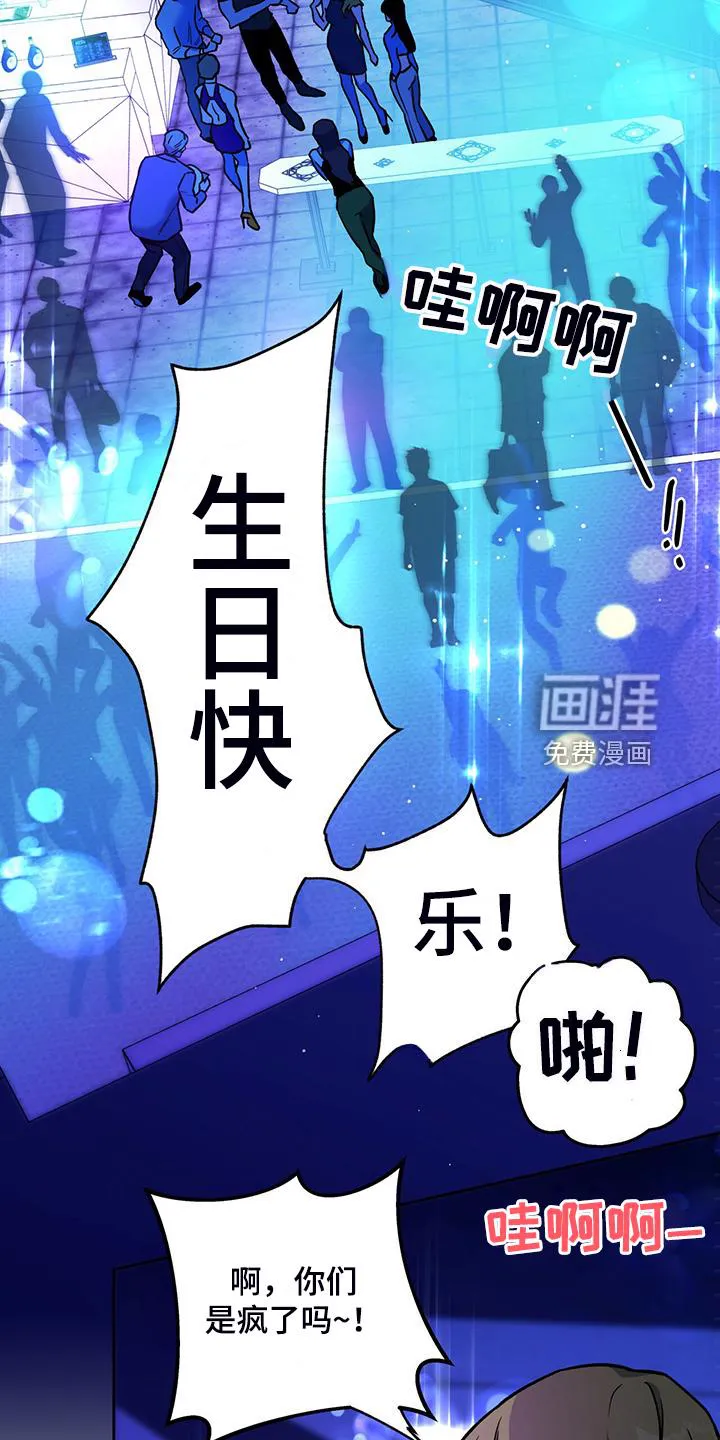 佣兵保镖漫画漫画,第111章：【第二季】看猫3图