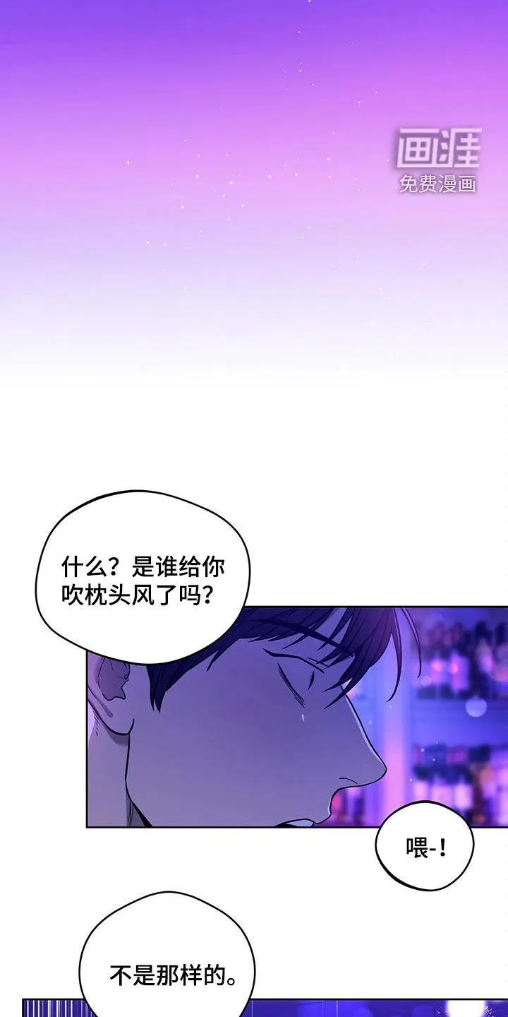 佣兵保镖漫画漫画,第117章：【第二季】爱7图