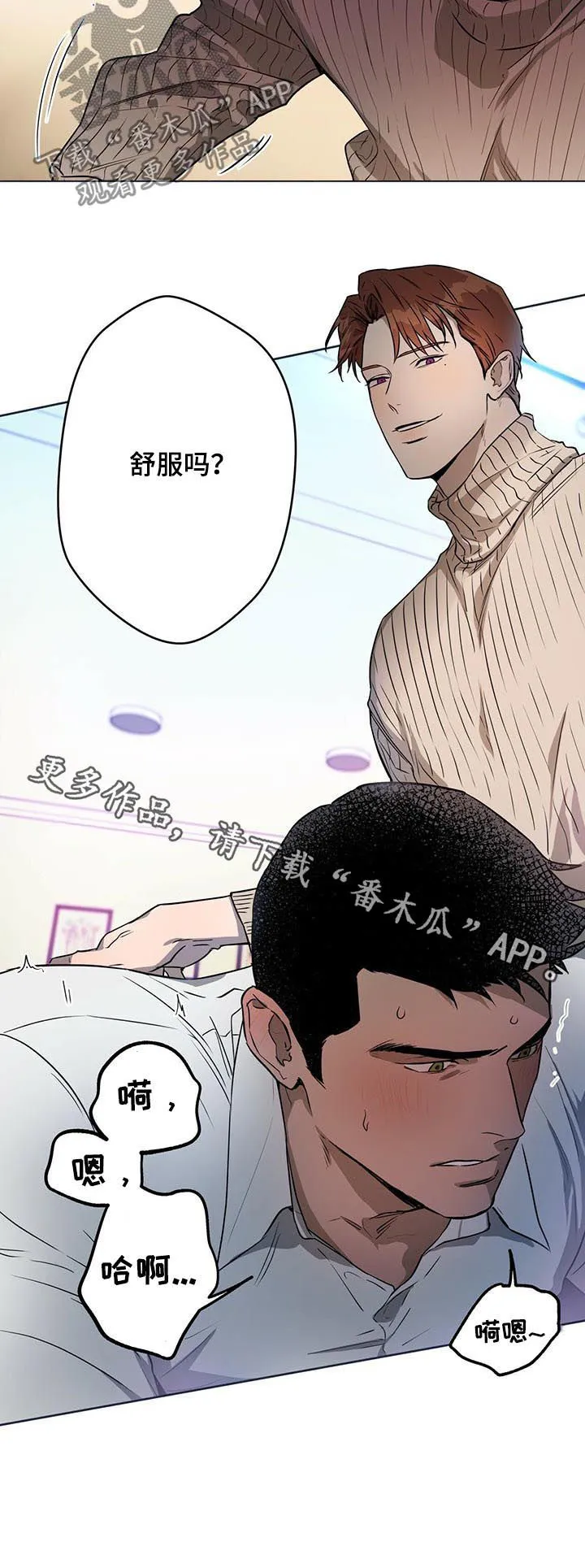 佣兵保镖漫画漫画,第32章：不是错觉9图