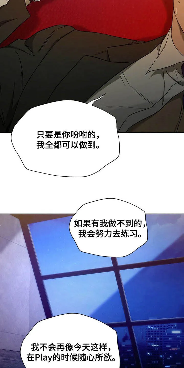 佣兵保镖漫画漫画,第88章：【第二季】别丢下我啊19图