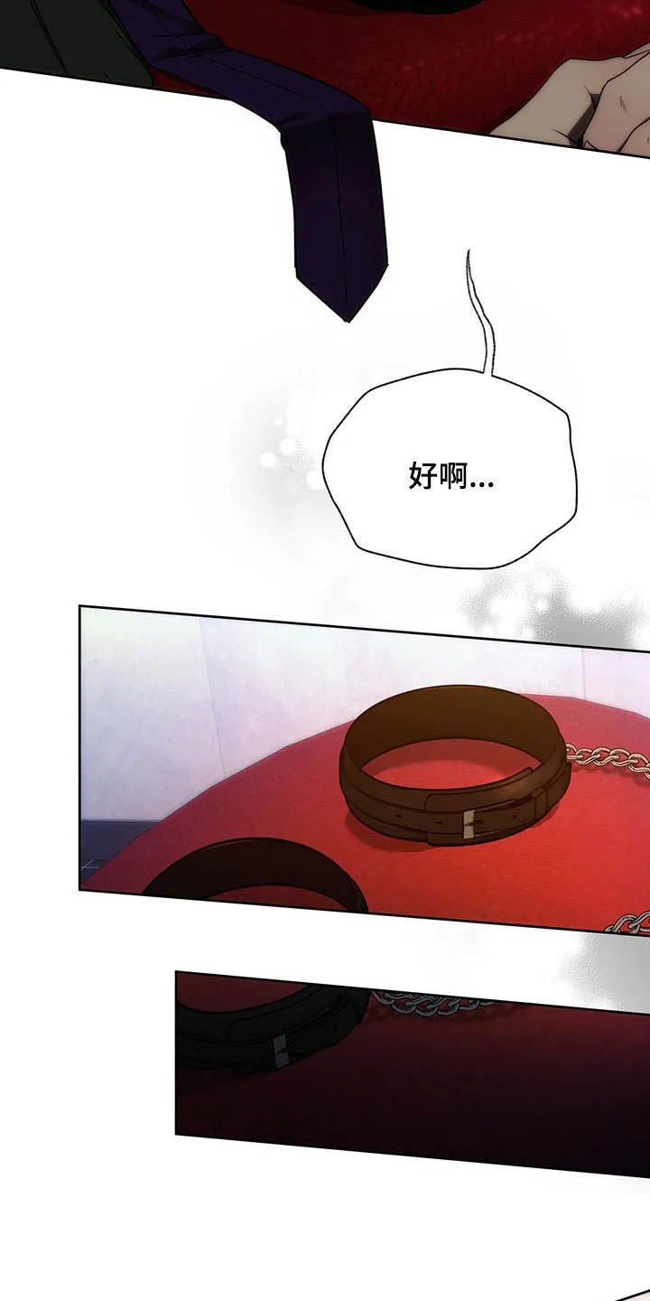 佣兵保镖漫画漫画,第90章：【第二季】苍蝇3图