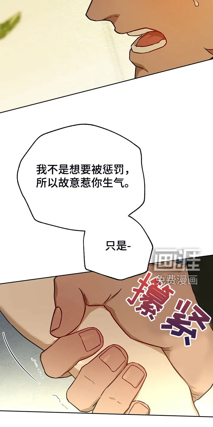 佣兵保镖漫画漫画,第106章：【第二季】轮到你了10图