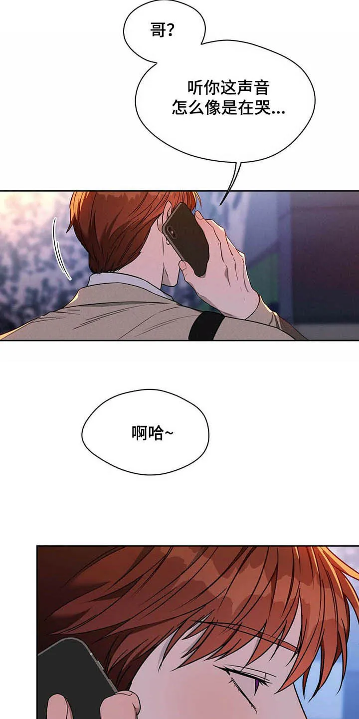 佣兵保镖漫画漫画,第82章：【第二季】好久不见13图