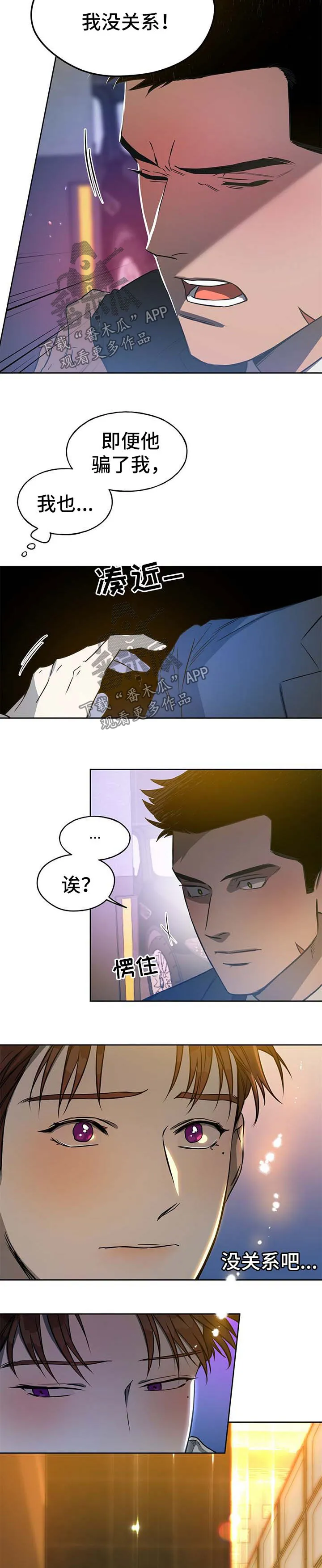 佣兵保镖漫画漫画,第41章：我喜欢你8图