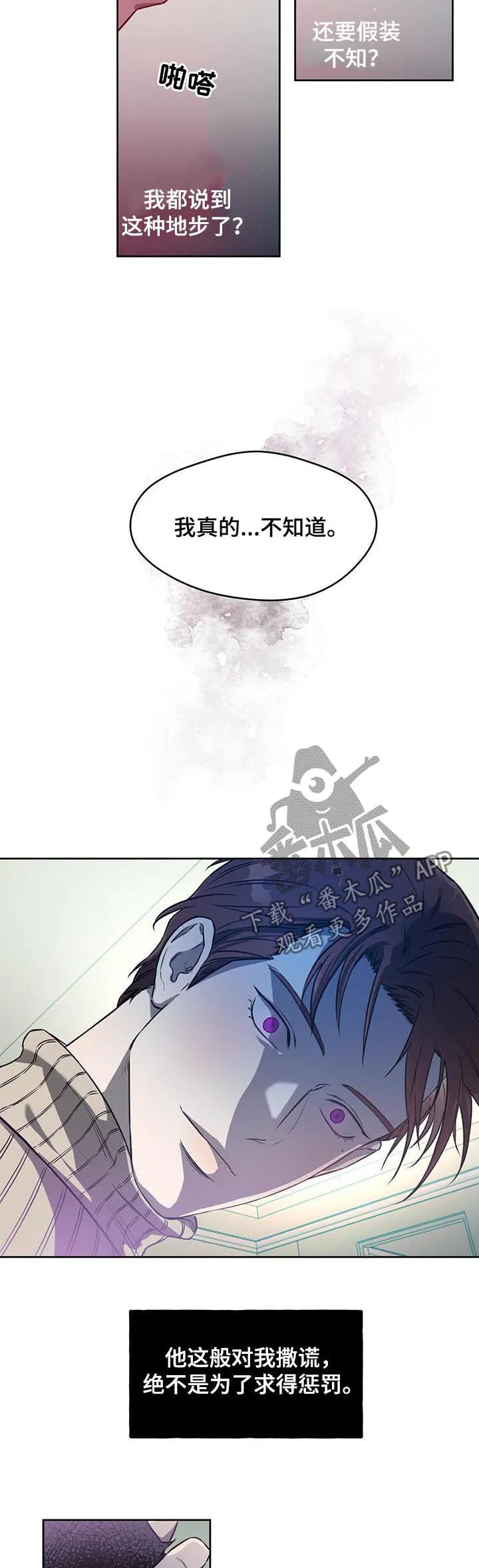 佣兵保镖漫画免费下拉式酷漫屋漫画,第31章：证明给你看4图