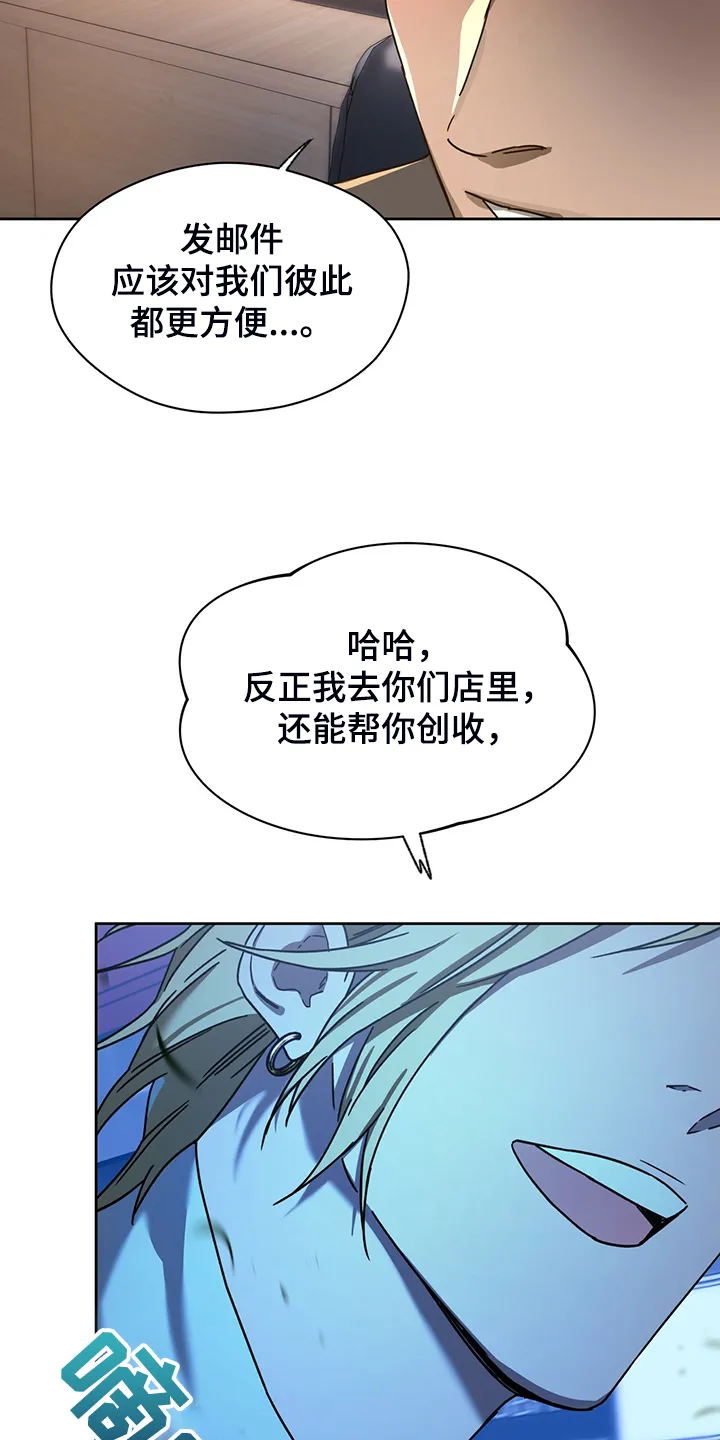 佣兵保镖漫画漫画,第99章：【第二季】见你一面22图