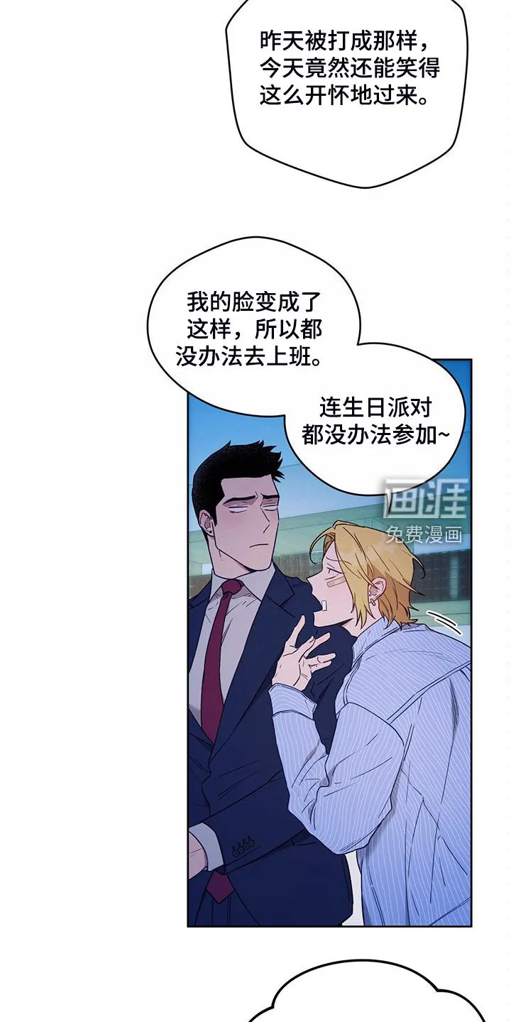 佣兵保镖漫画漫画,第111章：【第二季】看猫10图