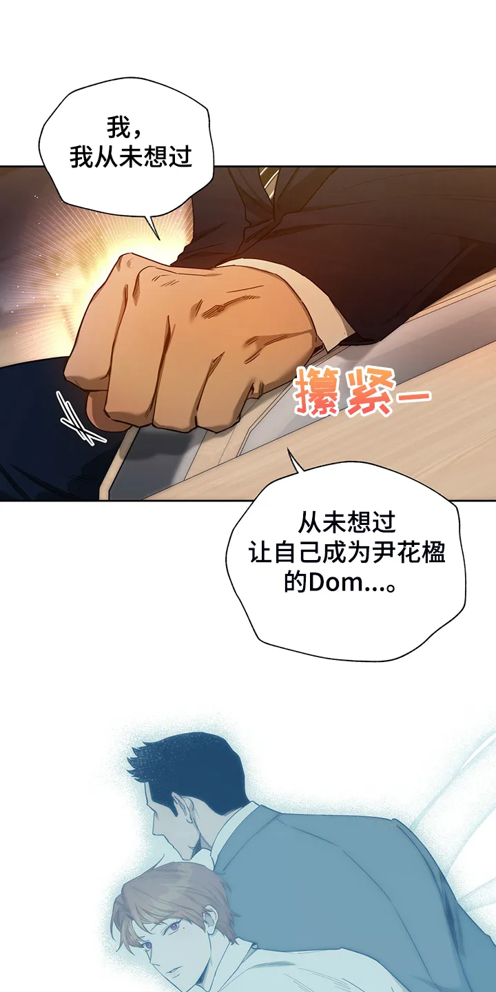 佣兵保镖漫画双男主漫画,第98章：【第二季】收买2图