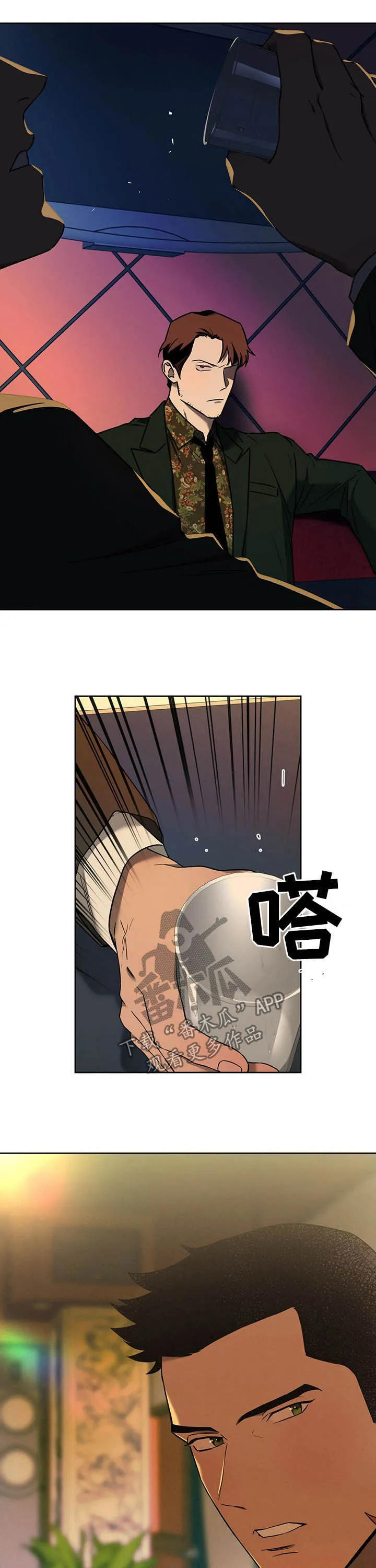 佣兵保镖漫画漫画,第69章：【番外】考验6图