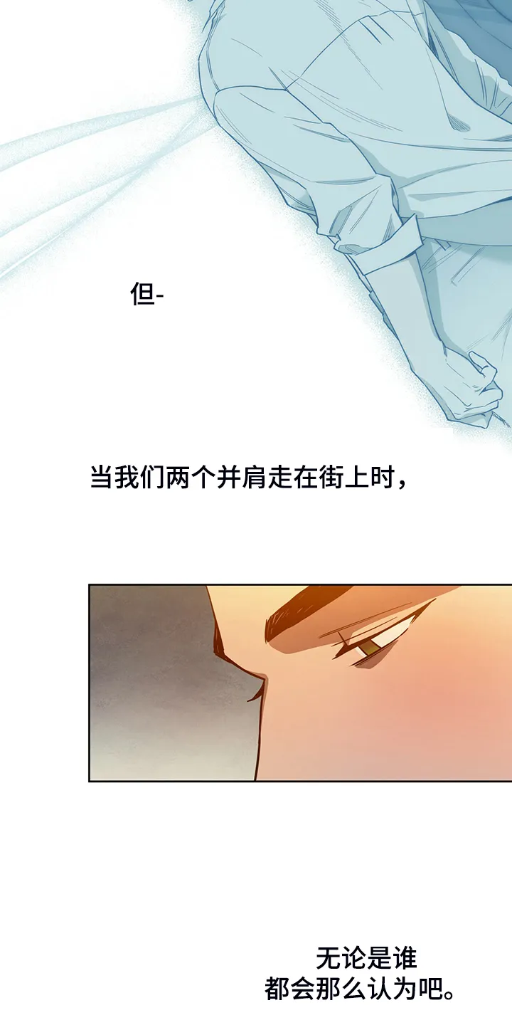 佣兵保镖漫画双男主漫画,第98章：【第二季】收买3图