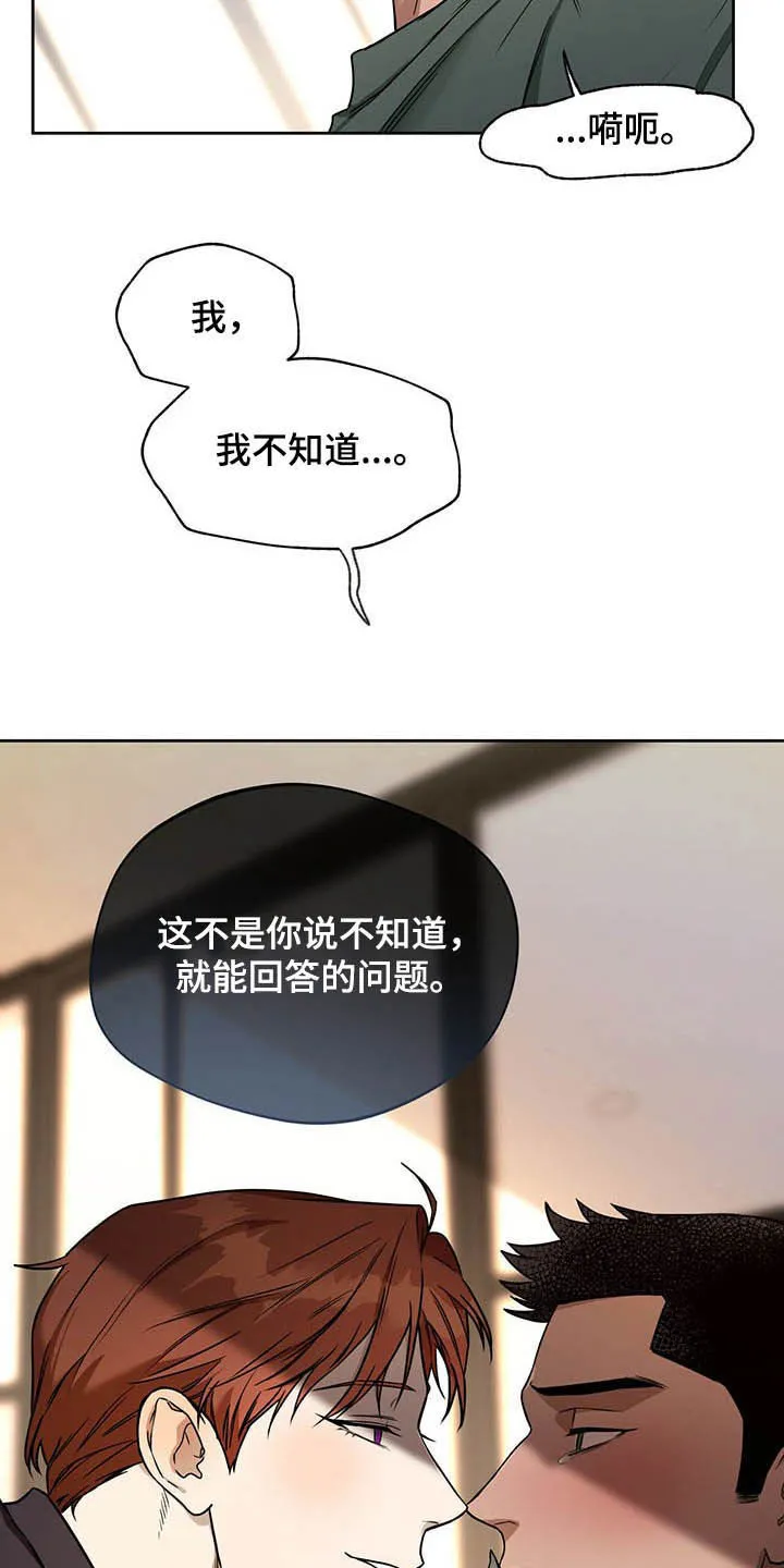 佣兵保镖漫画未删减版免费观看漫画,第81章：【第二季】有在用6图