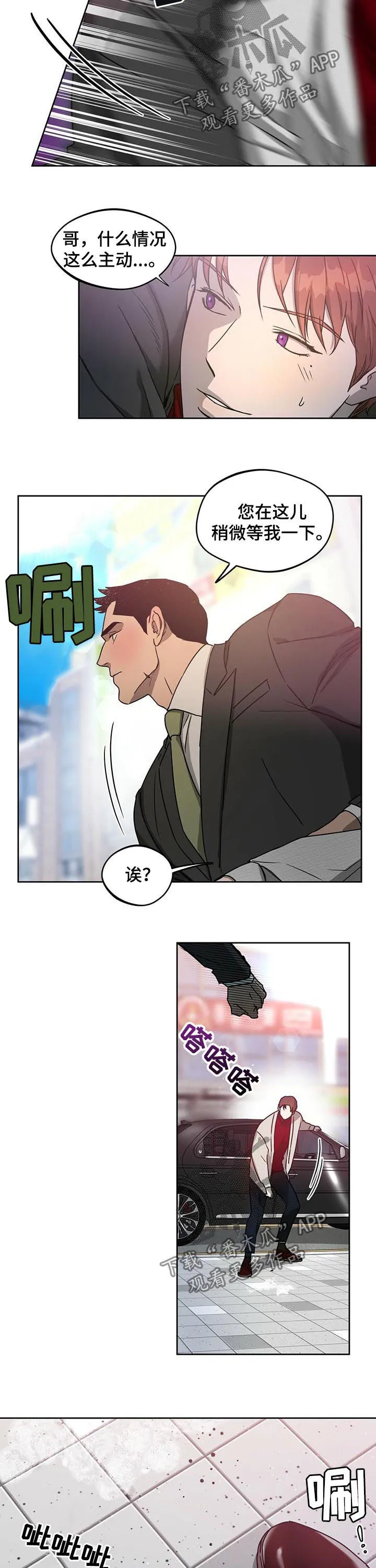 佣兵保镖漫画漫画,第50章：追击11图