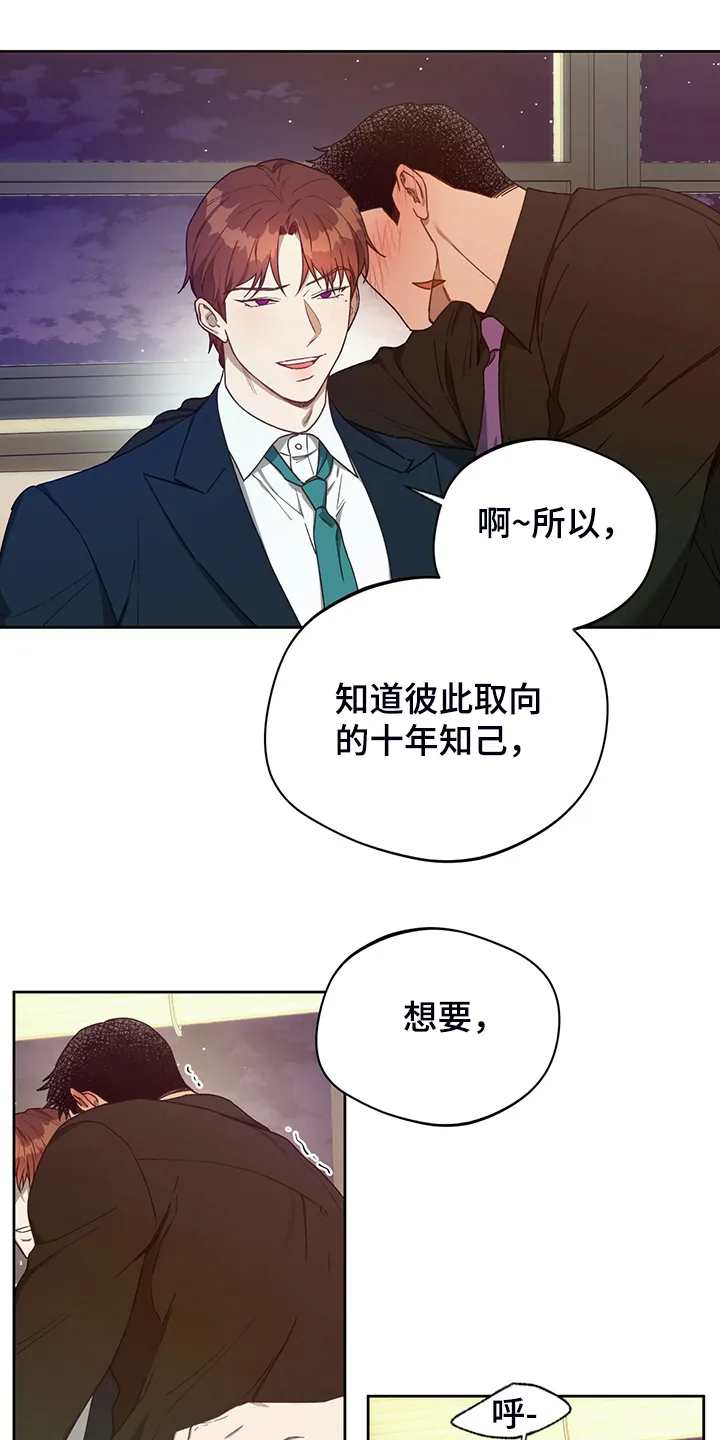 佣兵保镖漫画漫画,第103章：【第二季】不想看下去14图