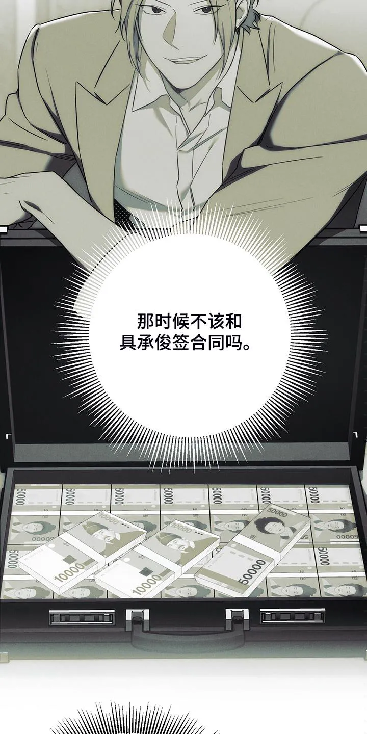 佣兵保镖漫画漫画,第109章：【第二季】告诉我不是19图