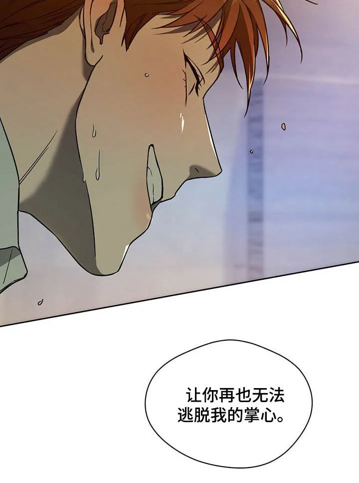 佣兵保镖漫画漫画,第89章：【第二季】吃醋21图