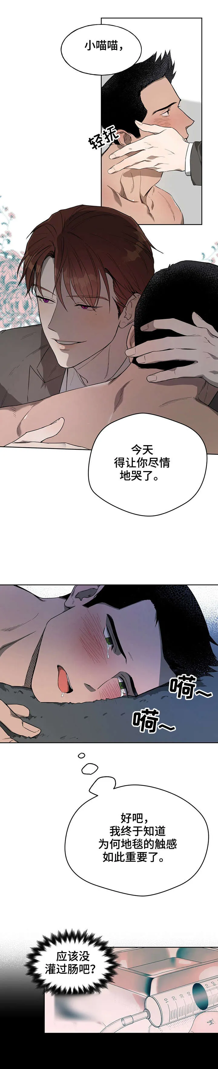 漫画 佣兵保镖漫画,第20章：衣柜4图