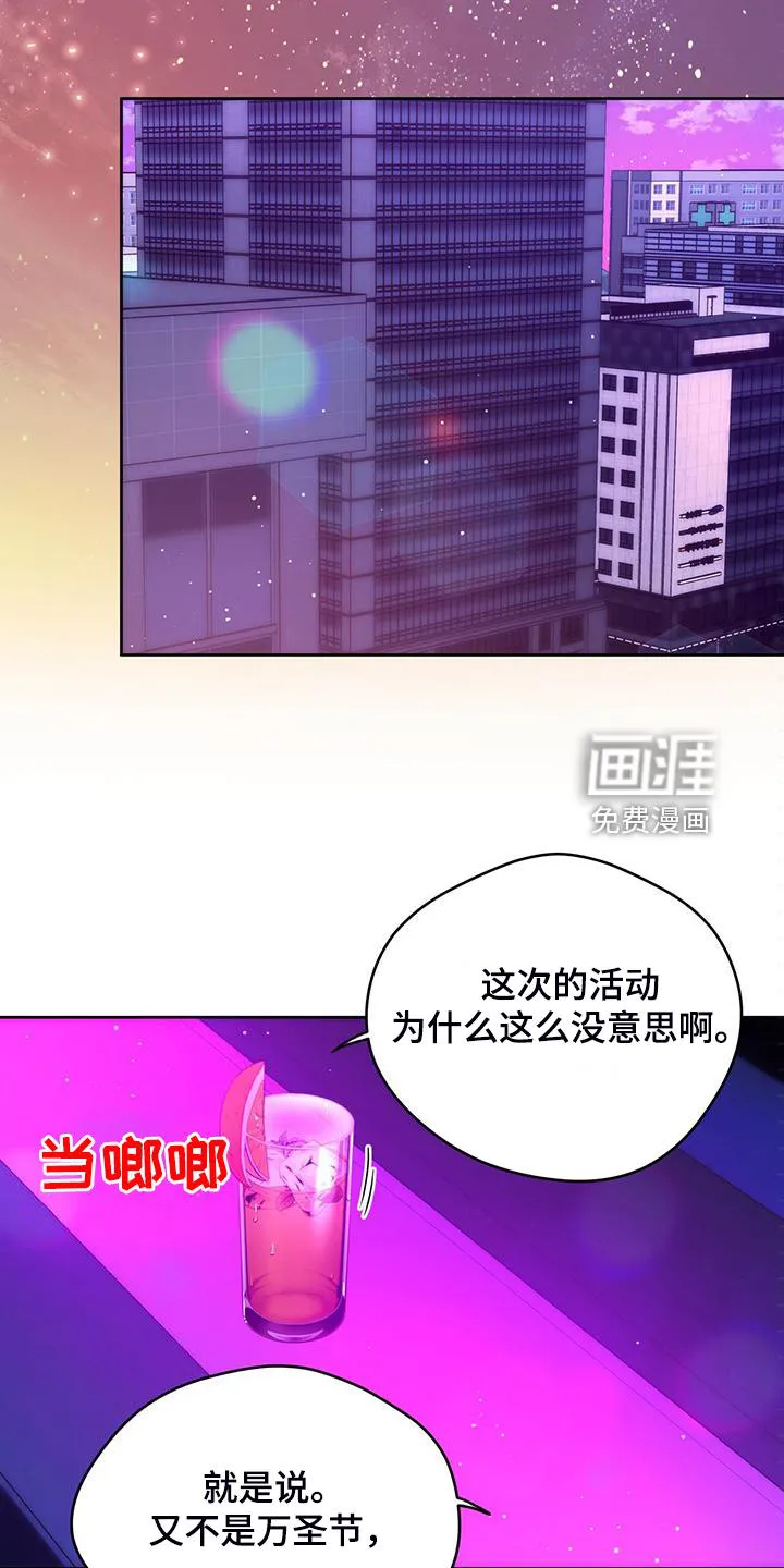 佣兵保镖漫画漫画,第112章：【第二季】妥善解决24图
