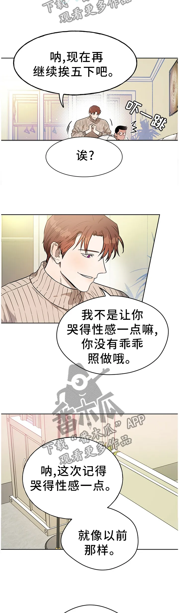 佣兵保镖漫画漫画,第34章：帮我!3图
