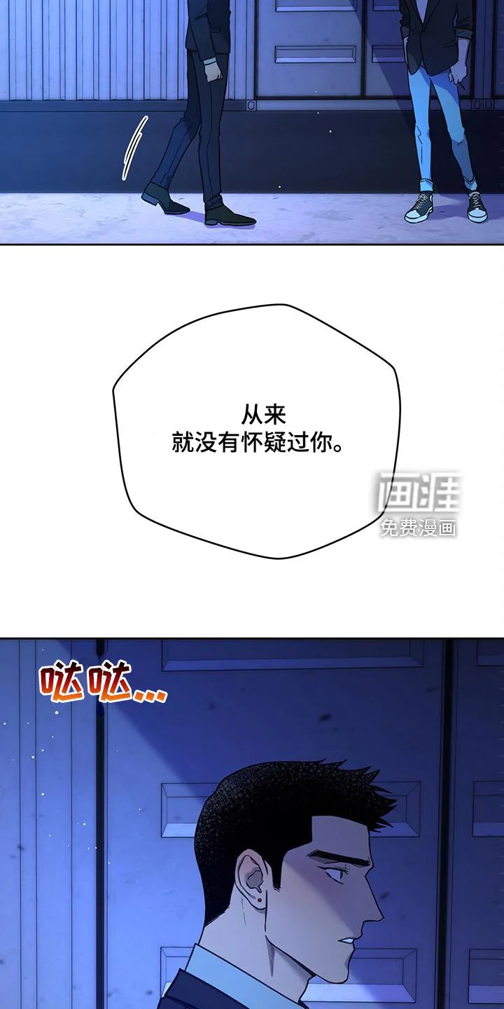 佣兵保镖漫画漫画,第112章：【第二季】妥善解决17图