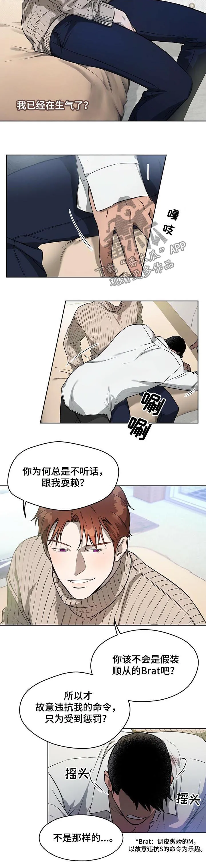佣兵保镖漫画免费下拉式酷漫屋漫画,第31章：证明给你看6图