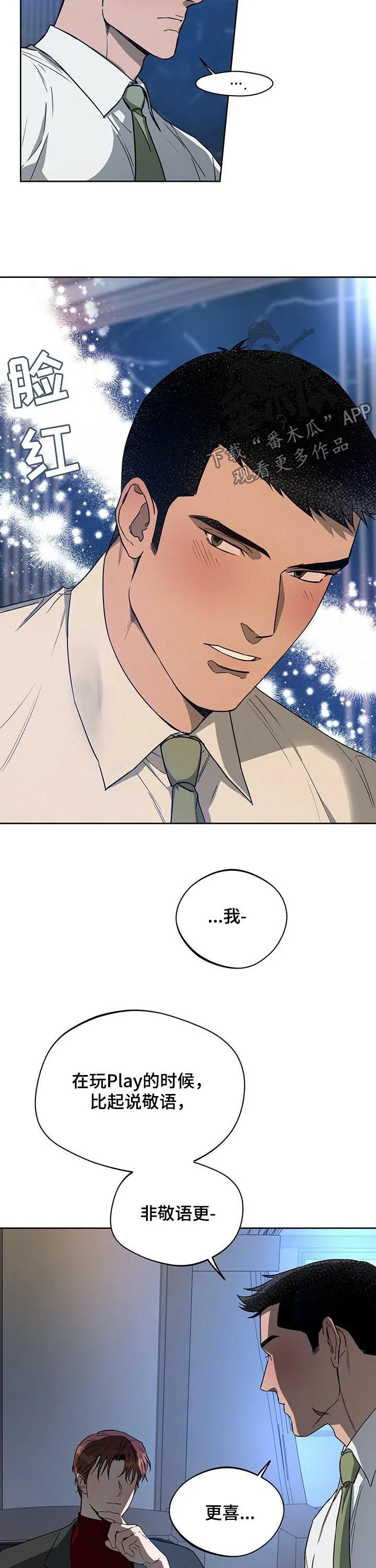 佣兵保镖漫画漫画,第59章：再掷骰子7图