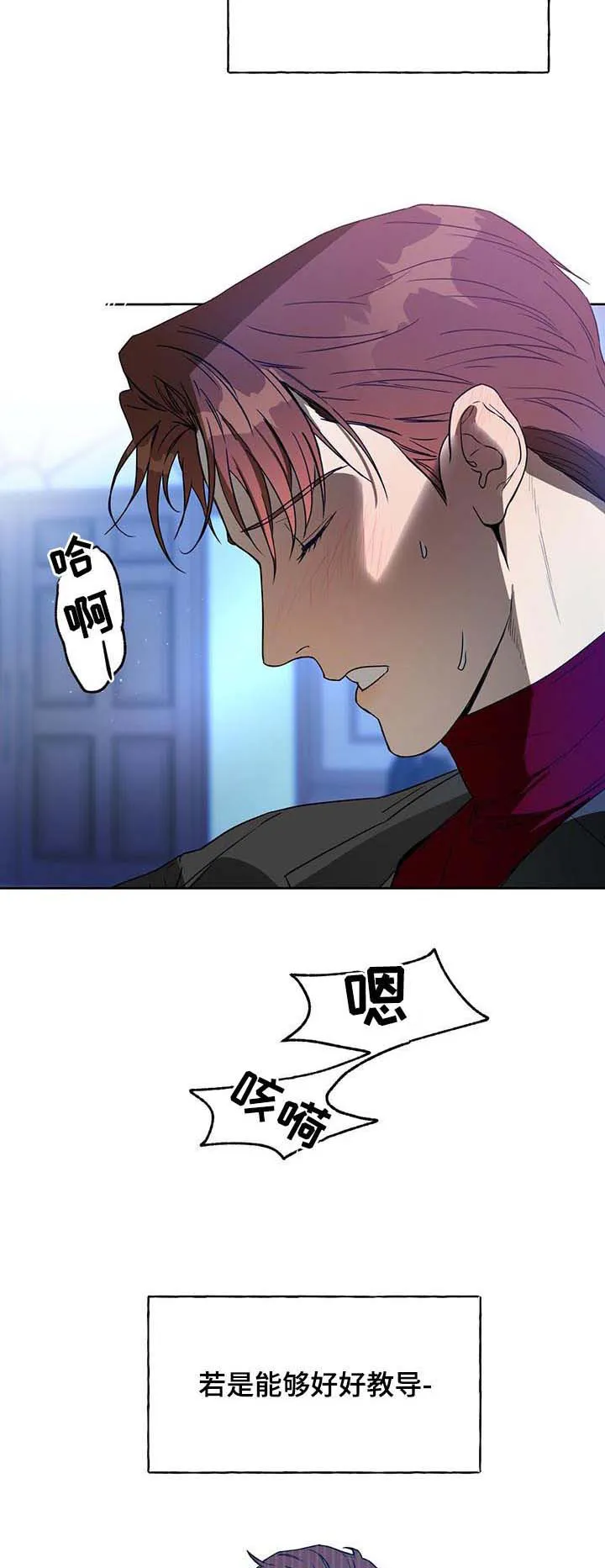 佣兵保镖漫画漫画,第59章：再掷骰子2图