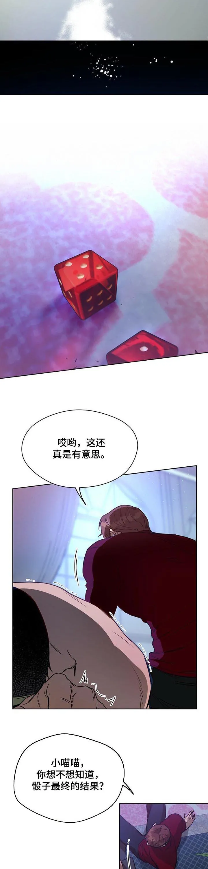佣兵保镖漫画漫画,第62章：双数9图