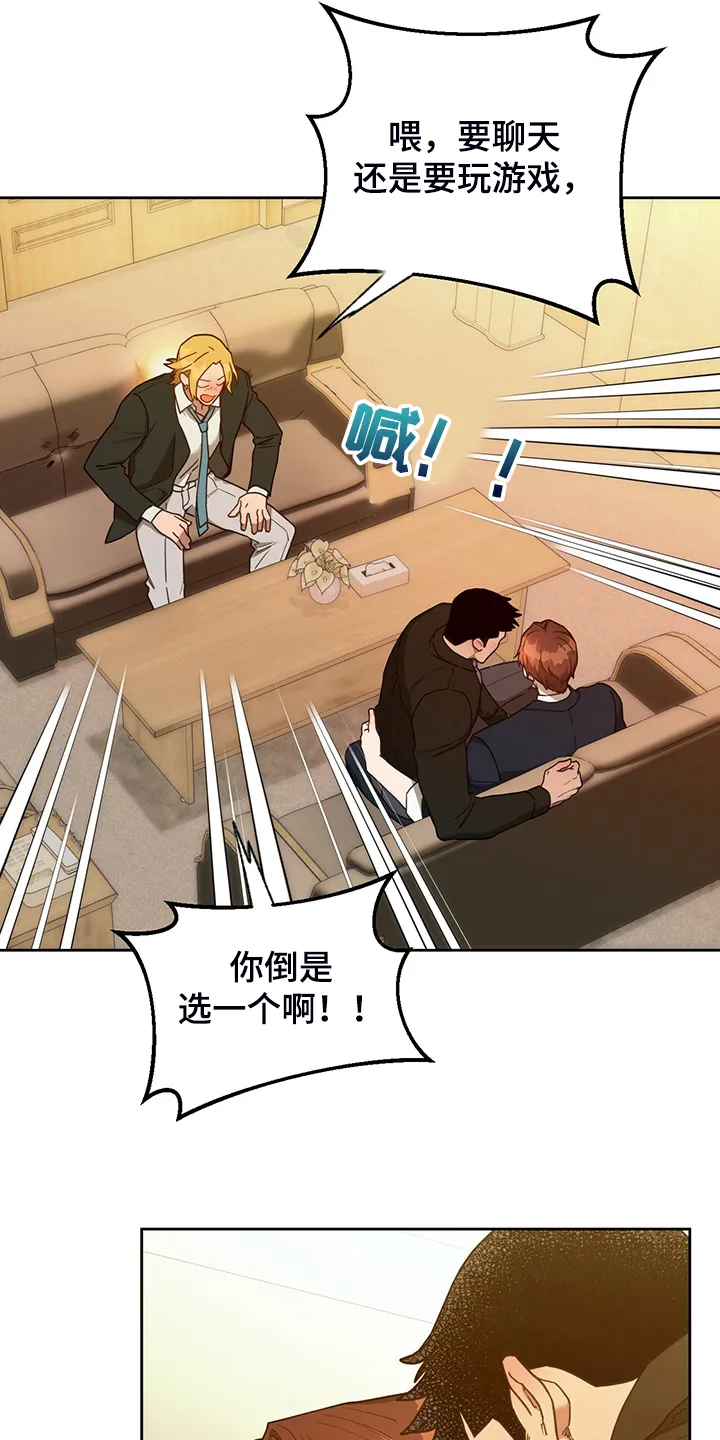 佣兵保镖漫画漫画,第103章：【第二季】不想看下去17图