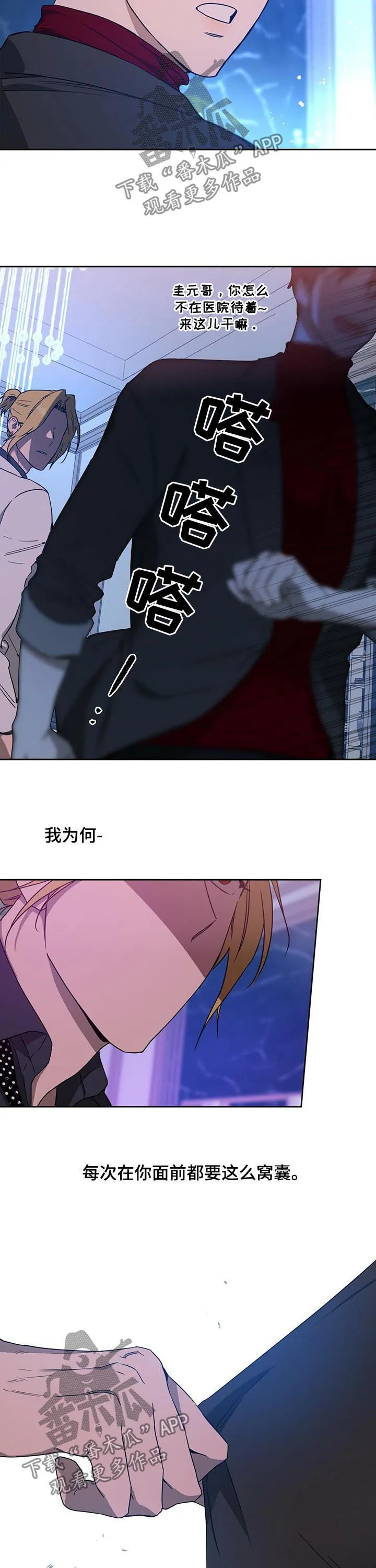 佣兵保镖漫画漫画,第57章：威胁3图