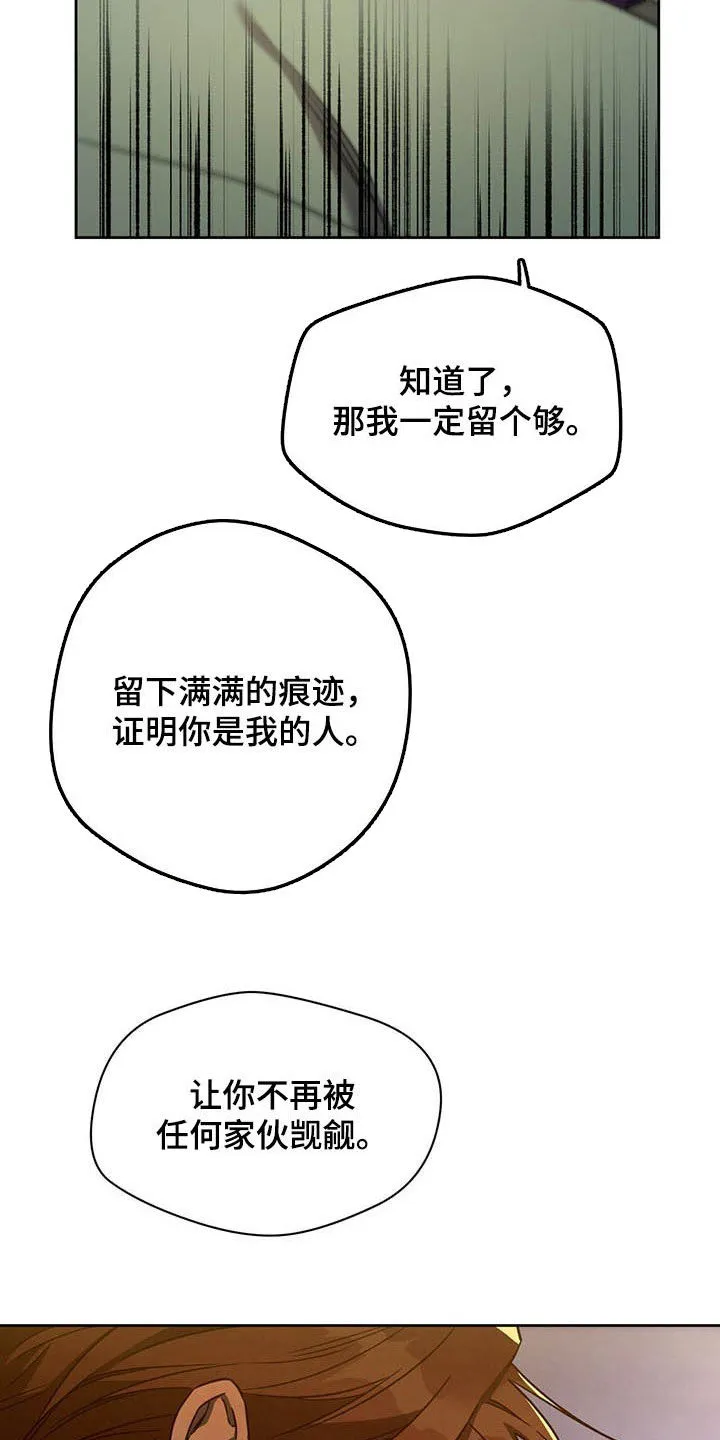 佣兵保镖漫画漫画,第89章：【第二季】吃醋20图