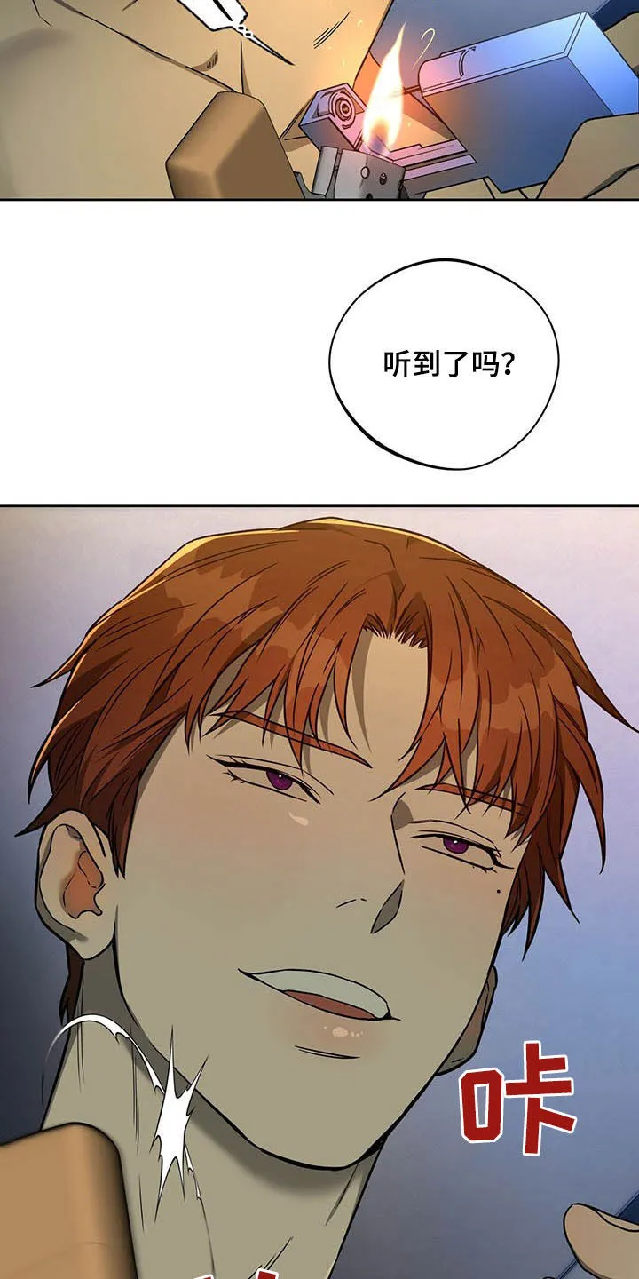 佣兵保镖漫画漫画,第90章：【第二季】苍蝇8图