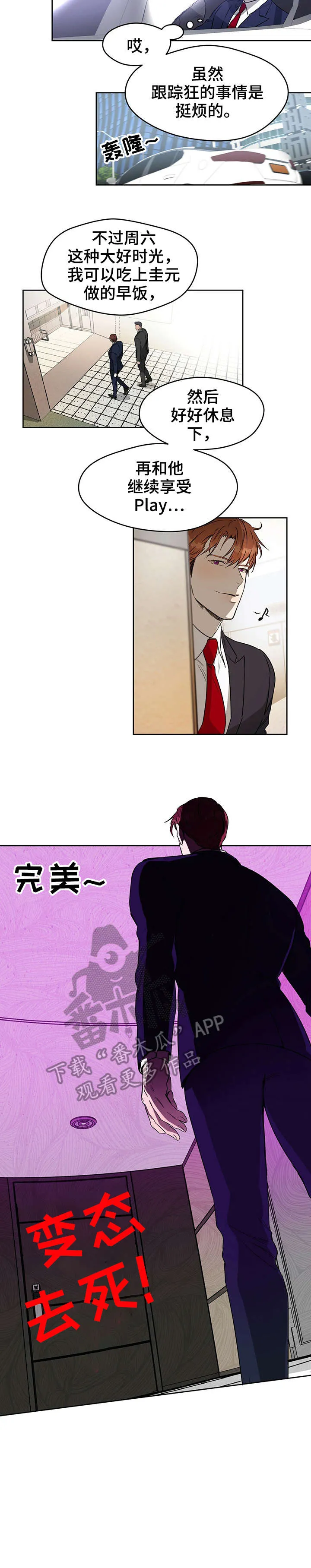 佣兵保镖漫画漫画,第15章：总觉得7图