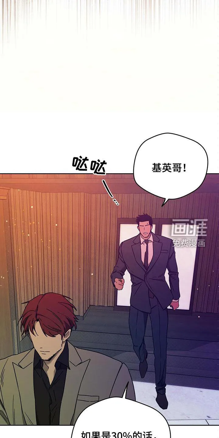 佣兵保镖漫画漫画,第121章：【第二季完结】怎么样都好13图