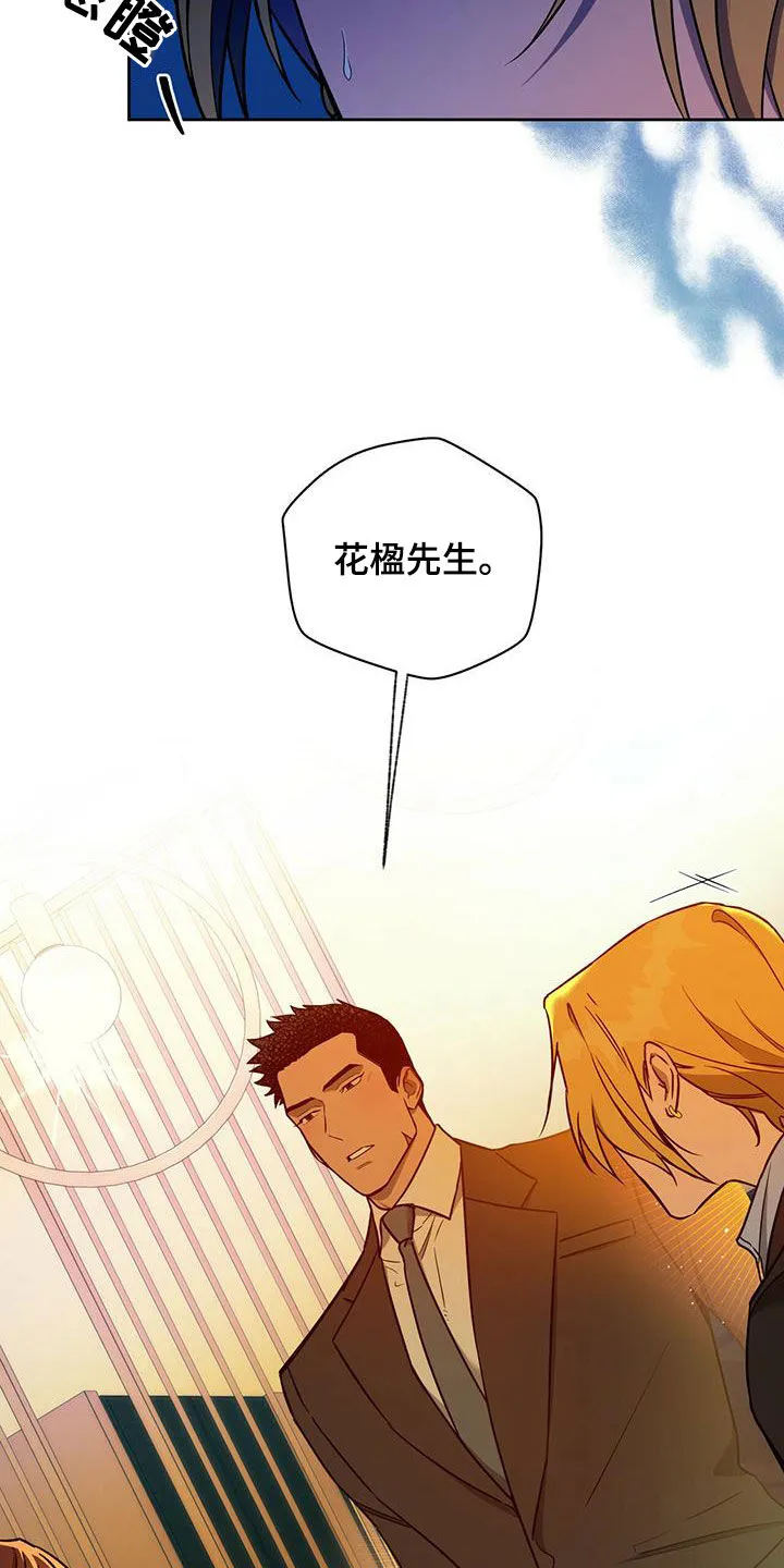 佣兵保镖漫画漫画,第94章：【第二季】嘲讽20图
