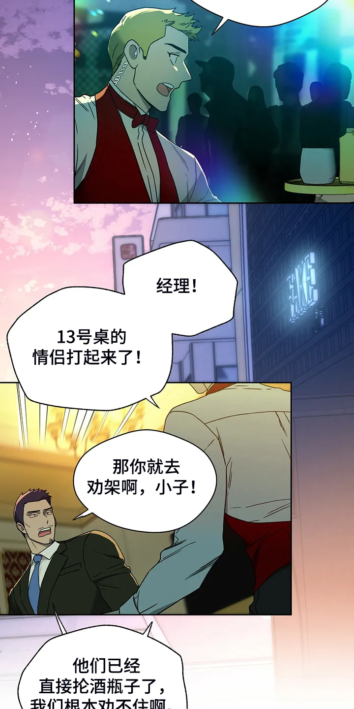 佣兵保镖漫画漫画,第99章：【第二季】见你一面19图