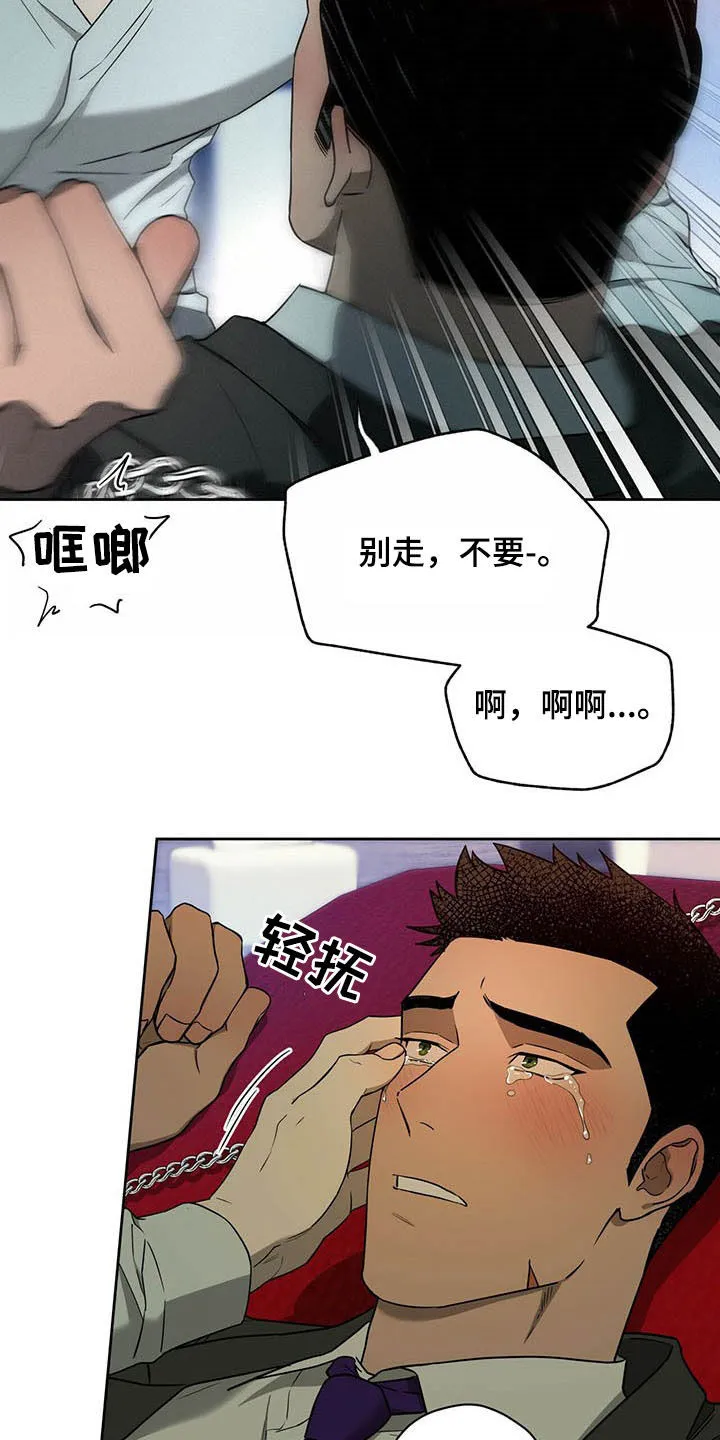 佣兵保镖漫画漫画,第89章：【第二季】吃醋7图