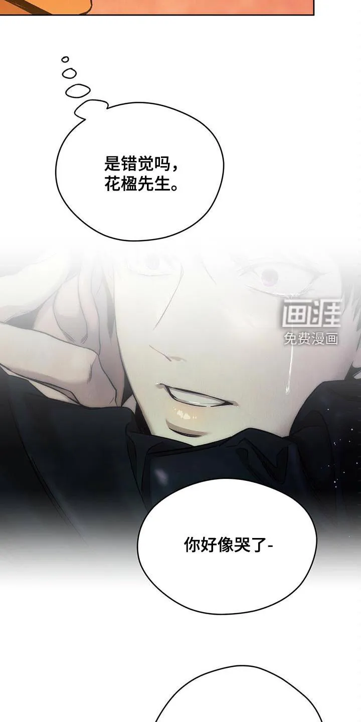 佣兵保镖漫画未删减版免费观看漫画,第118章：【第二季】骗子6图