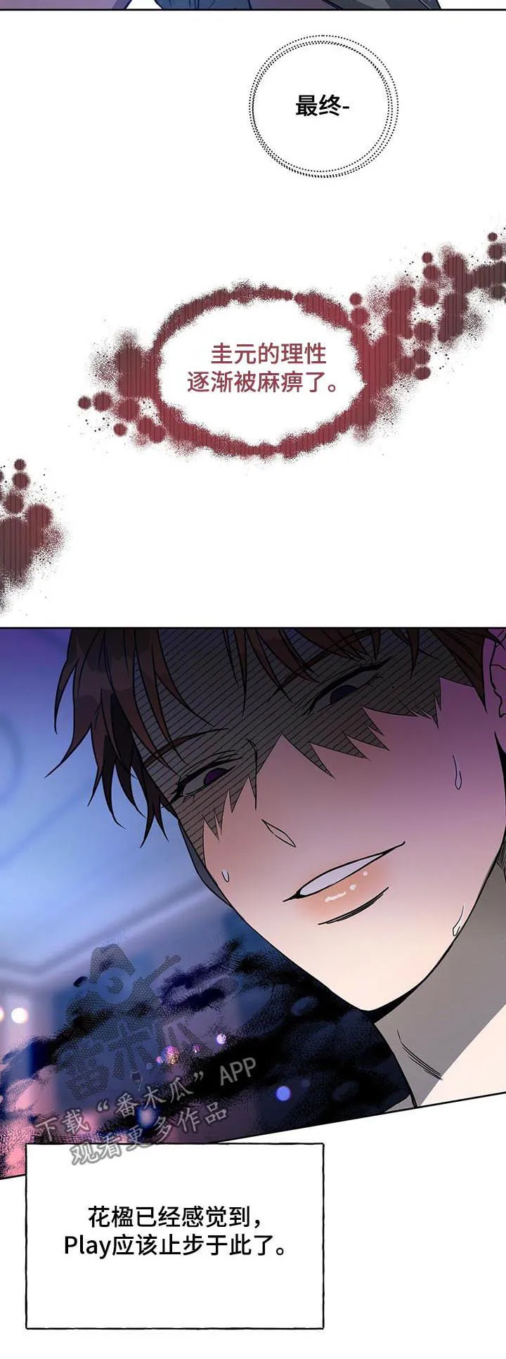 漫画 佣兵保镖漫画,第63章：二次破坏13图