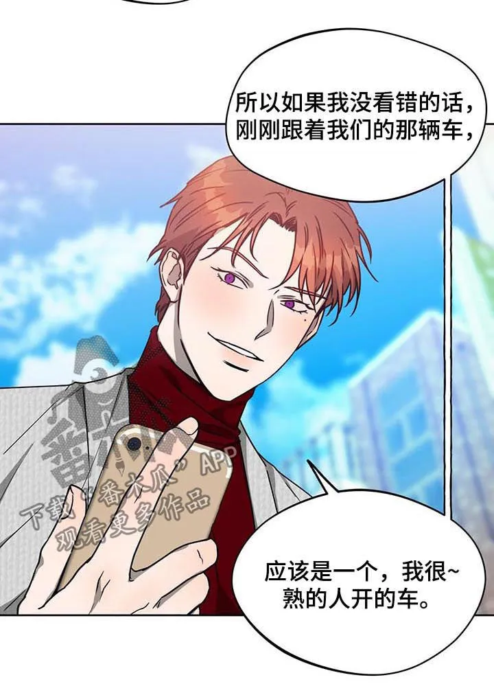佣兵保镖漫画漫画,第50章：追击7图