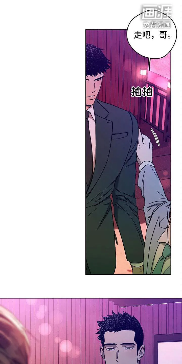 佣兵保镖漫画漫画,第121章：【第二季完结】怎么样都好20图