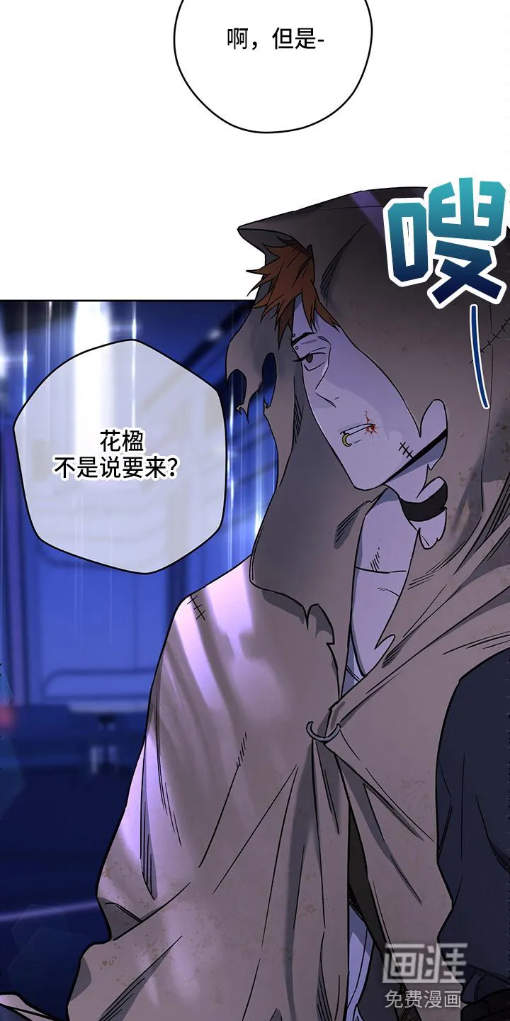 佣兵保镖漫画双男主漫画,第113章：【第二季】猜测2图