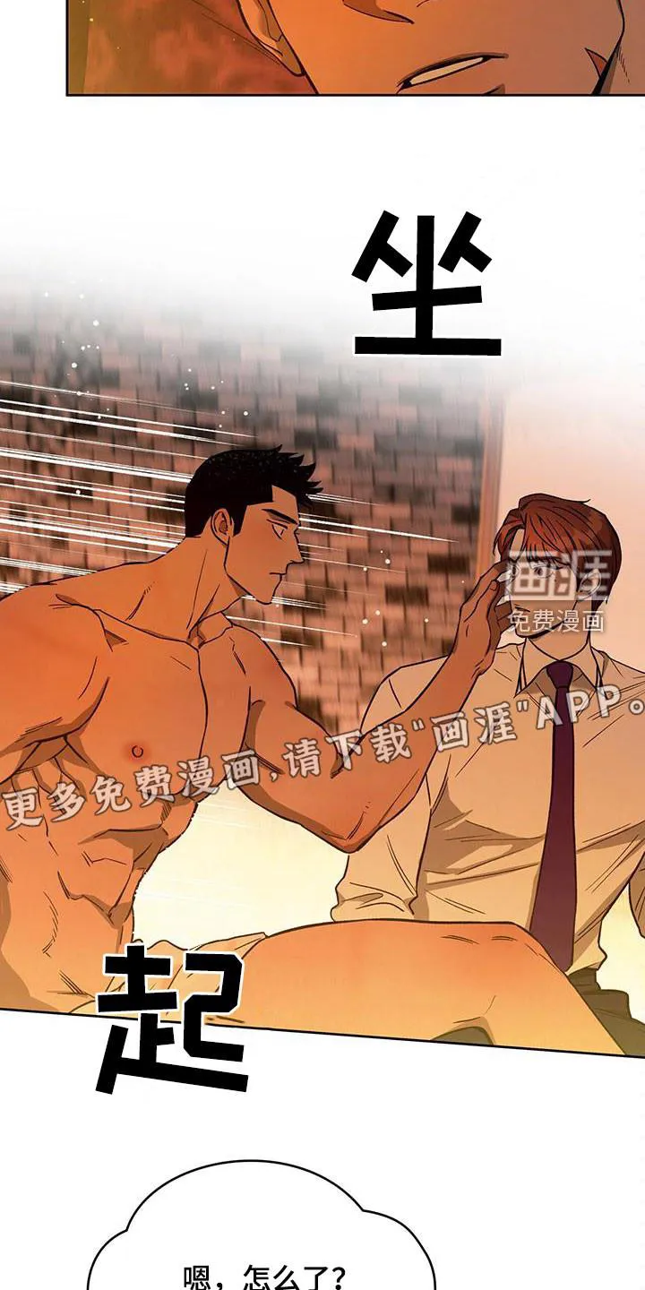 佣兵保镖漫画未删减版免费观看漫画,第118章：【第二季】骗子4图