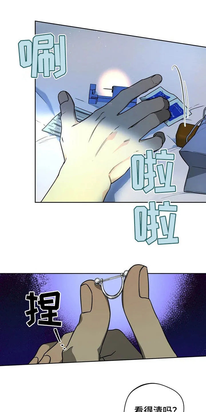 佣兵保镖漫画漫画,第90章：【第二季】苍蝇5图
