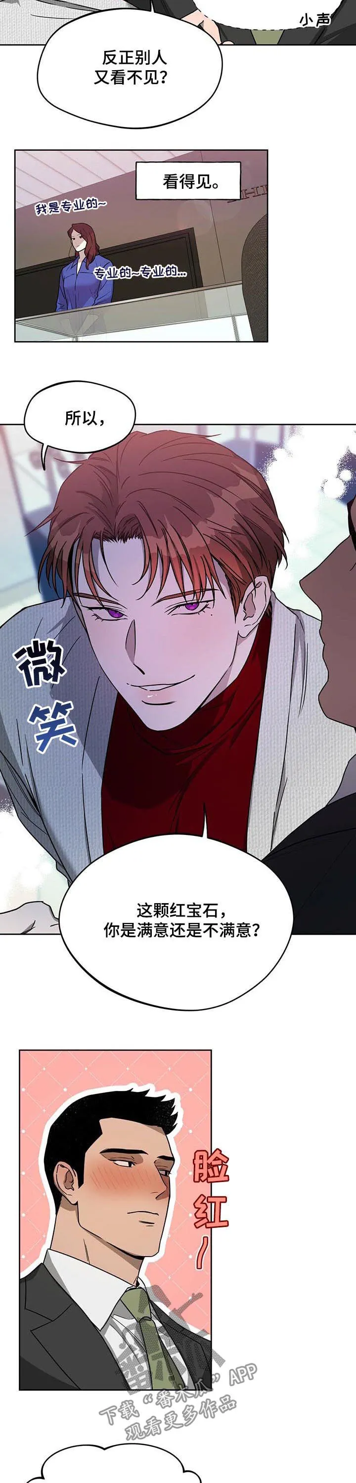 佣兵保镖漫画漫画,第50章：追击2图